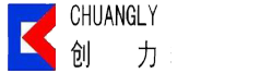 中山創(chuàng)力機(jī)電設(shè)備制造有限公司